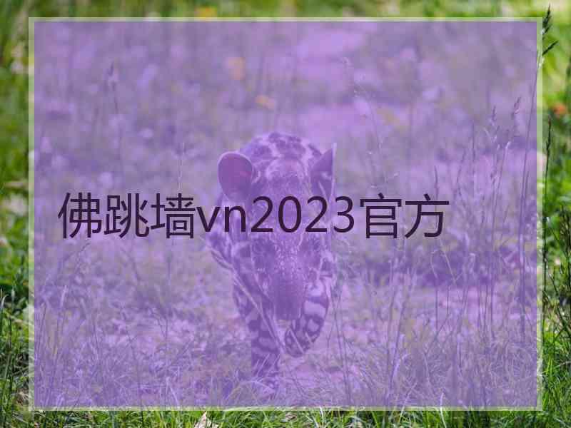 佛跳墙vn2023官方